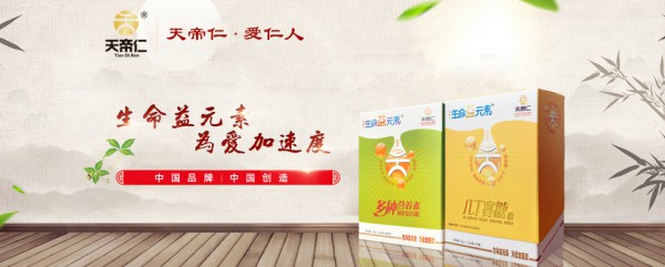 人气好物：生命益元素多种营养素强化复合粉 增强宝宝身体免疫力
