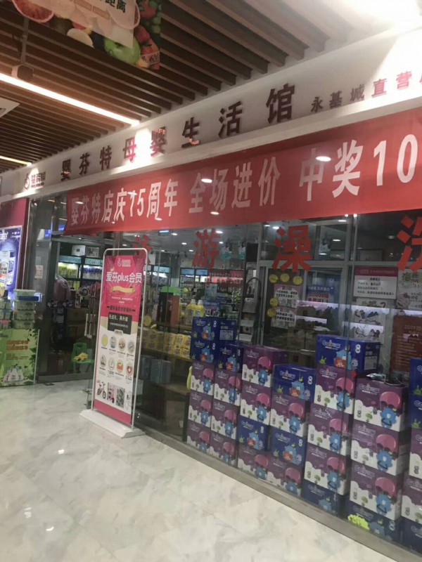 母婴店经营方向在哪里   母婴店管理逻辑结构要清晰