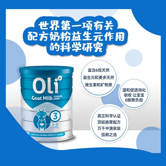 益生元和益生菌的区别？用Oli6告诉你
