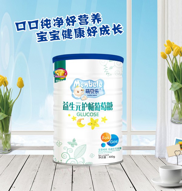 萌贝乐葡萄糖 口口纯净好营养  宝宝健康好成长