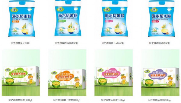 恭贺：河北唐山任小姐与贝之源营养品品牌成功签约合作