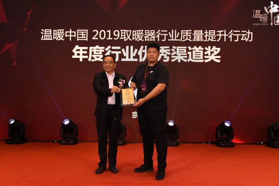 认真取暖，温暖中国 ——温暖中国-2019取暖器行业质量提升行动大纪实