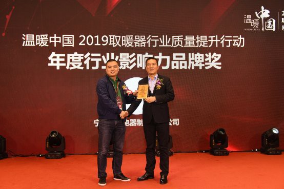 认真取暖，温暖中国 ——温暖中国-2019取暖器行业质量提升行动大纪实
