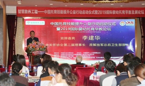 促进婴幼儿照护服务,中国托育技能提升公益行动在京启动