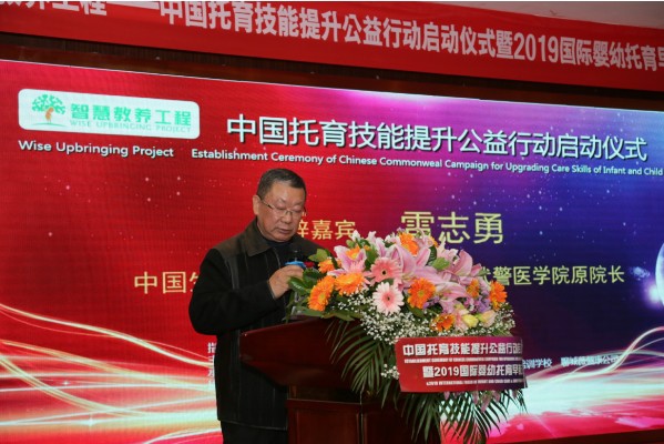 促进婴幼儿照护服务,中国托育技能提升公益行动在京启动