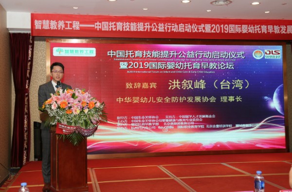 促进婴幼儿照护服务,中国托育技能提升公益行动在京启动