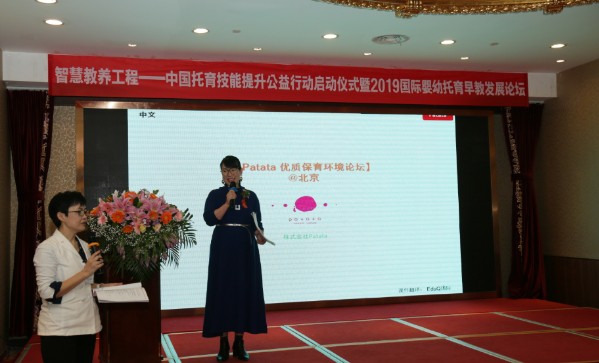 促进婴幼儿照护服务,中国托育技能提升公益行动在京启动