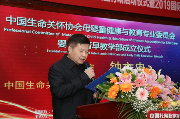 促进婴幼儿照护服务,中国托育技能提升公益行动在京启动