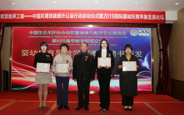 促进婴幼儿照护服务,中国托育技能提升公益行动在京启动