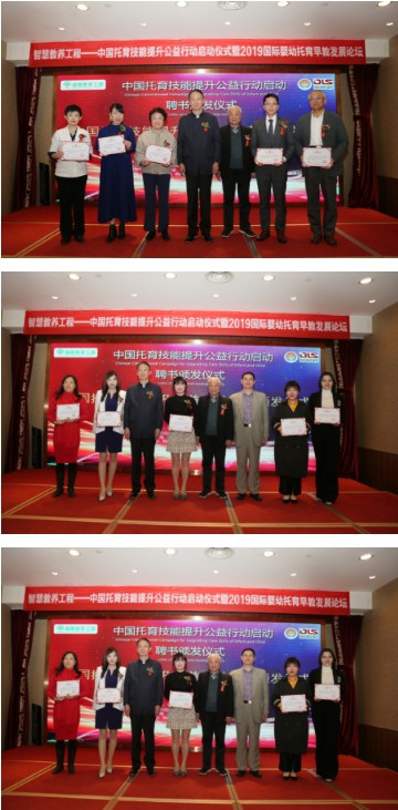 促进婴幼儿照护服务,中国托育技能提升公益行动在京启动