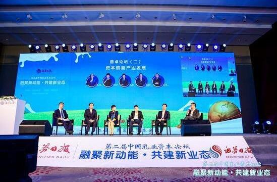 业内人士谈乳业发展趋势：围绕消费者需求打造产品