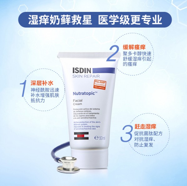 ISDIN怡思丁婴儿湿疹止痒润肤面霜   加强修护受损肌肤·随时解决宝宝危肌