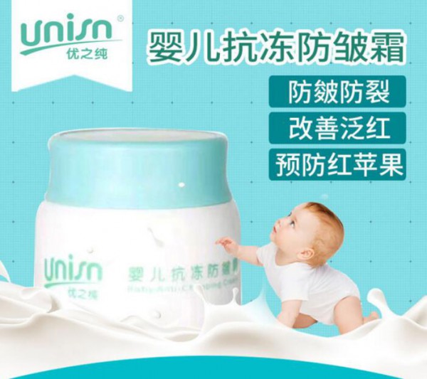 优之纯婴儿抗冻防皴霜 抗冻防寒必备