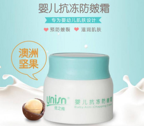 优之纯婴儿抗冻防皴霜 抗冻防寒必备