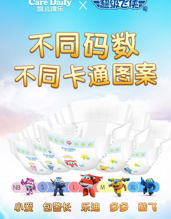 凯儿得乐超级飞侠纸尿裤重磅上市