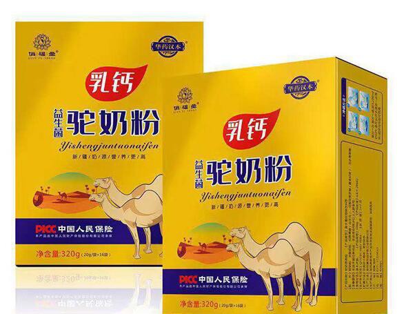 沙漠白金”俏福圣乳钙益生菌驼奶粉新品上市
