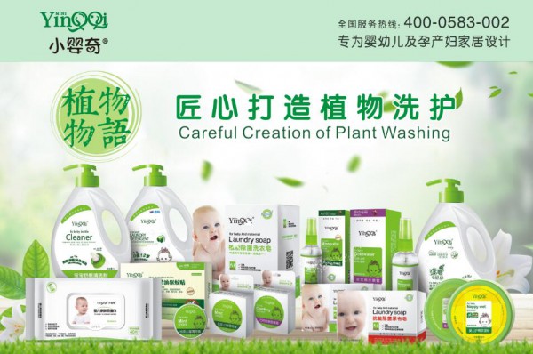 恭贺：小婴奇婴童洗护用品成功与山西陈女士签约合作