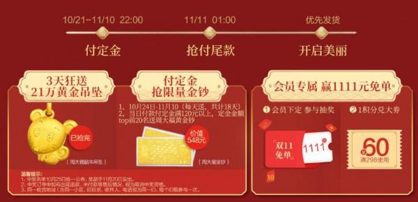 双十一预热中|袋鼠妈妈“鲜”抢为快  买一套送一套
