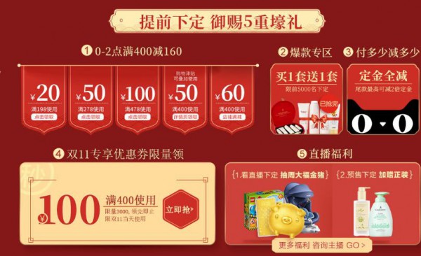 双十一预热中|袋鼠妈妈“鲜”抢为快  买一套送一套