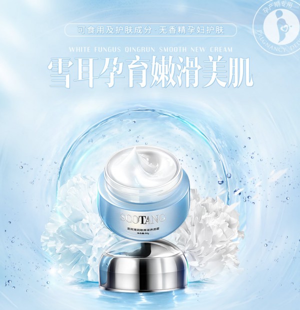 森草堂清润细滑滋养面霜    3重功效·锁住水分不干渴