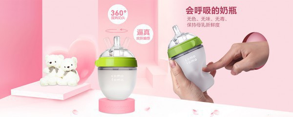 Comotomo可么多么硅胶奶瓶 母乳实感 断奶神器 释放宝宝的灵感