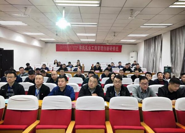 价值为王 模式制胜—— 西安交大·和氏乳业工商管理创新研修班第三期课程盛大开讲