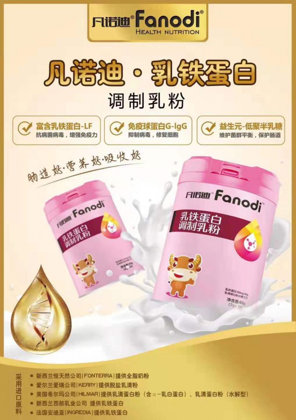 乳铁蛋白对孩子的重要性家长一定要知道   孩子易生病？增强体质、免疫力才是关键