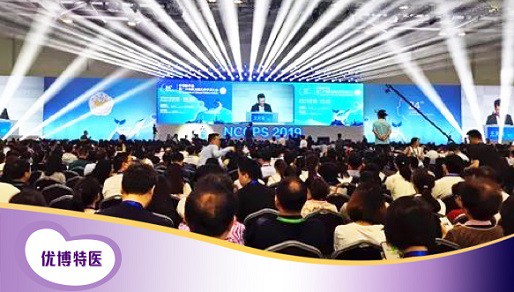 助力健康中国，圣元优博亮相第二十四次全国儿科大会