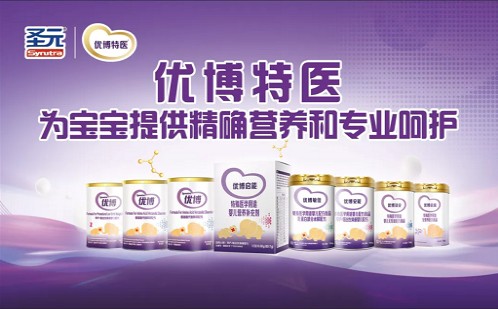 助力健康中国，圣元优博亮相第二十四次全国儿科大会