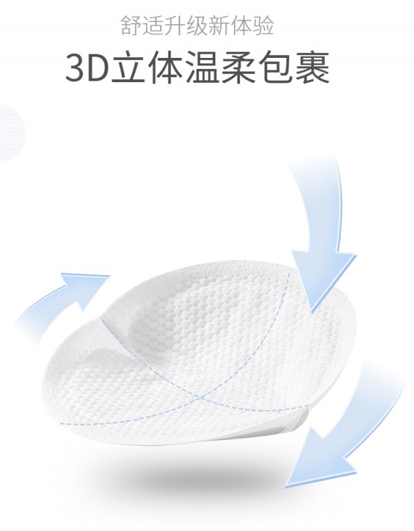 子初纤薄一次性防溢乳垫乳贴   薄至2mm·干爽透气·拒绝闷热
