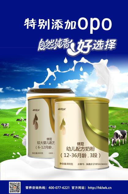 给宝宝断奶之后给宝宝喝什么奶粉好  萌优贝（力维康）婴幼儿配方奶粉怎么样