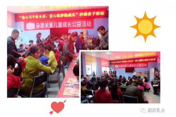 公益丨朵恩羊奶粉——传递一份爱，温暖一片天
