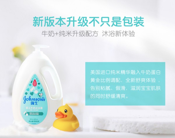 强生婴儿牛奶滋养保湿沐浴露   温和洁肤·舒爽每一天
