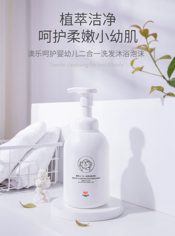 澳乐儿童洗发沐浴二合一   洗浴一瓶搞定·省时省力