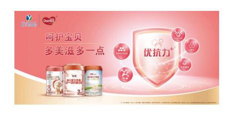 多美滋婴幼儿配方羊奶粉   创造更高质量的营养呵护