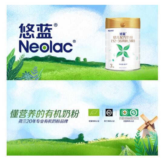 懂营养的悠蓝有机奶粉 给宝宝天然纯净的有机营养