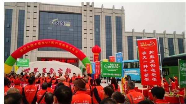 卡倍多全国VIP客户齐聚智能化工厂 为您揭开国民羊奶高品质的神秘面纱