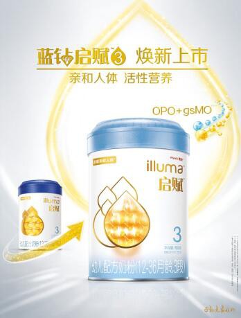 千名权威力荐 给宝宝喝含有活性营养的奶粉