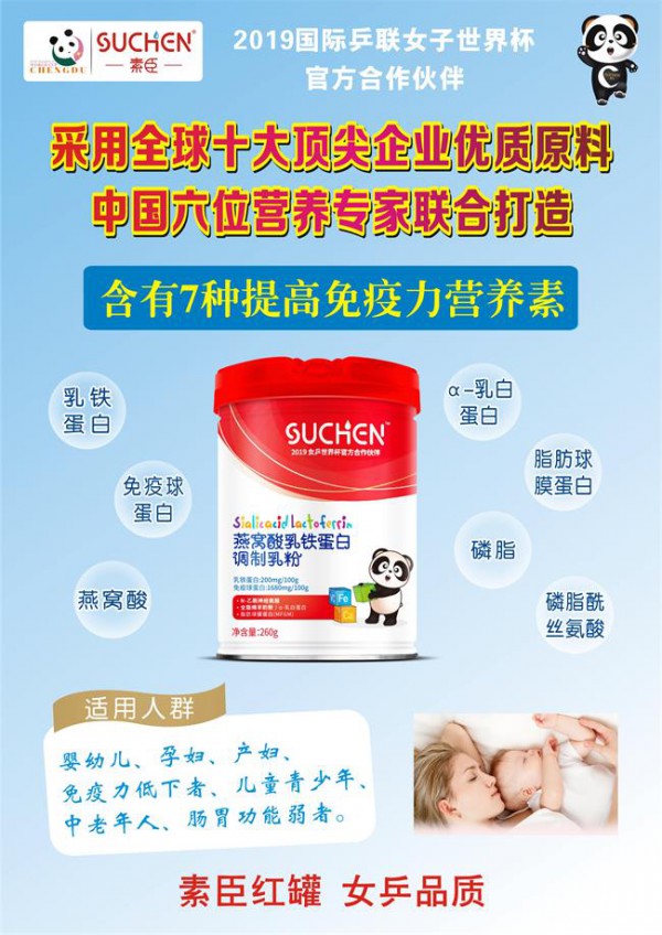 2019国际乒联女乒世界杯完美落幕  2019素臣和女乒一起“乒”搏向上
