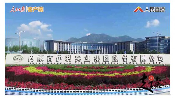 伊利金领冠登人民日报新媒体特别节目 展现中国奶粉加速度