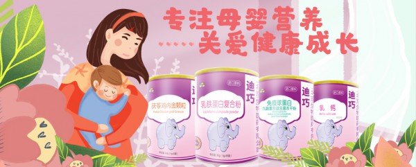 宝宝的秋季营养应该如何补充  迪巧营养品怎么样
