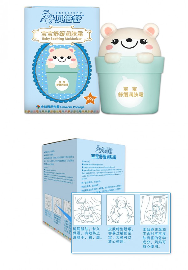 贝倍舒宝宝舒缓润肤面霜   专为宝宝娇嫩易敏感的皮肤特别设计
