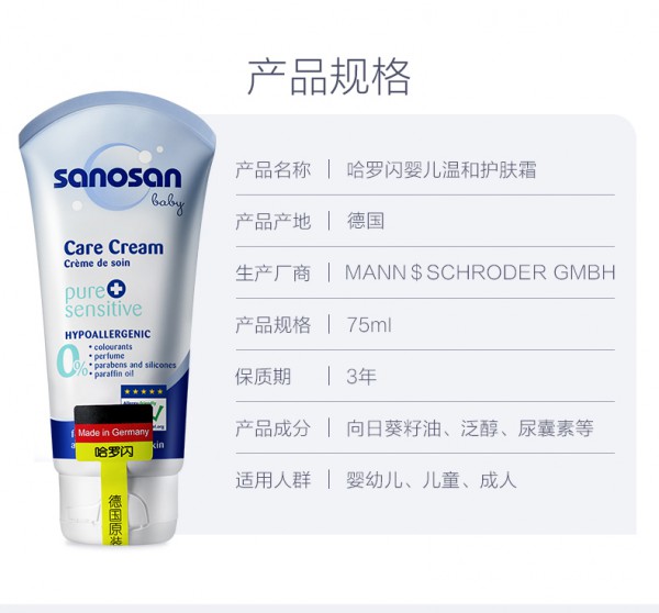 哈罗闪婴儿保湿滋润面霜   配方升级·润肤护脸为娇嫩肌肤蓄足修护力