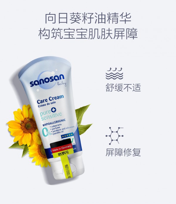 哈罗闪婴儿保湿滋润面霜   配方升级·润肤护脸为娇嫩肌肤蓄足修护力