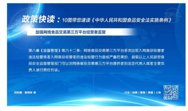 婴配粉、特配粉、保健食品迎来强监管  《食品安全法实施条例》12月起实施