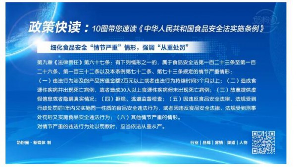 婴配粉、特配粉、保健食品迎来强监管  《食品安全法实施条例》12月起实施