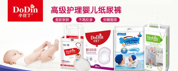 恭贺：小豆丁纸尿裤品牌强势入驻全球婴童网 诚邀全国空白区域代理商加入