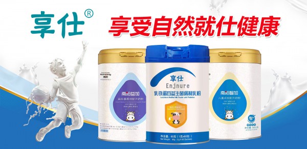 享仕乳铁蛋白益生菌调制乳粉 孩子成长的健康卫士