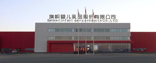 旗帜奶粉聚焦先进科技力量 打造国际品质好奶粉