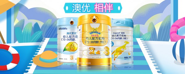 澳优配方奶粉奶源纯净·营养均衡 为宝宝的健康成长护航